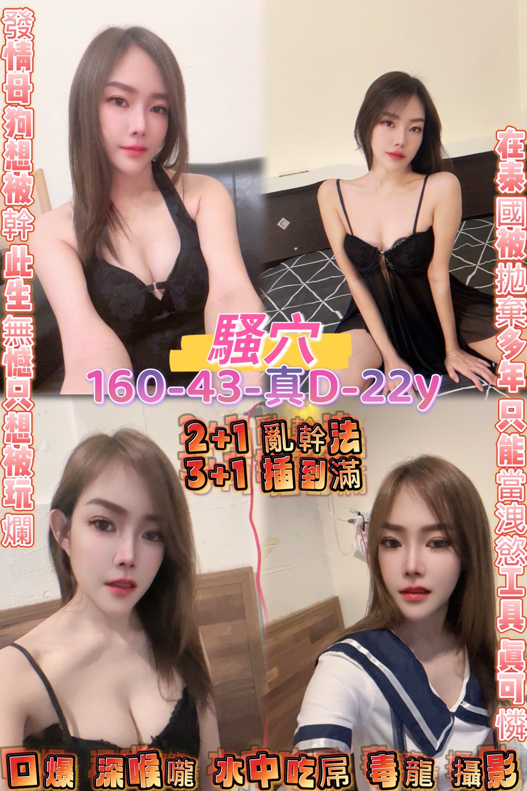 澎湖 思晨 少婦36D